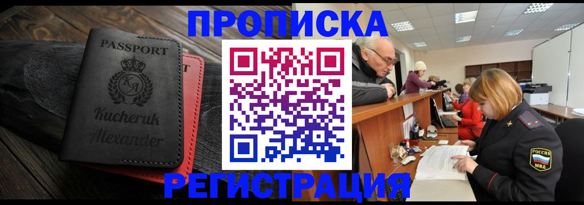 прописка гарантия в Тамбовской области