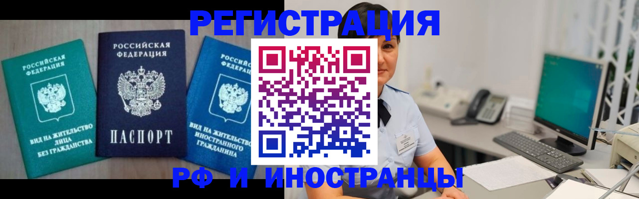 прописка для работы в Тамбовской области