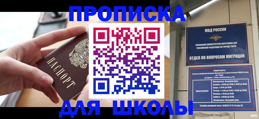 временная прописка в Тамбовской области