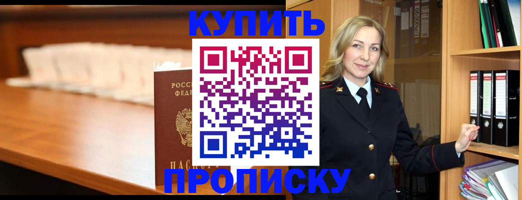 временная регистрация в квартире в Тамбовской области
