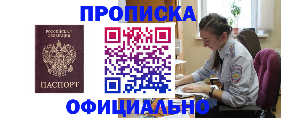 временная регистрация поиск в Тамбовской области