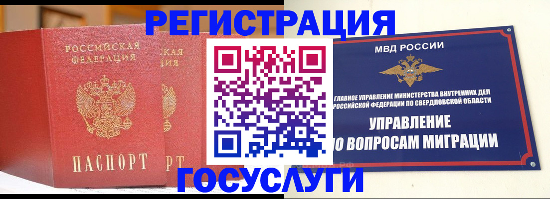 прописка для работы в Тамбовской области