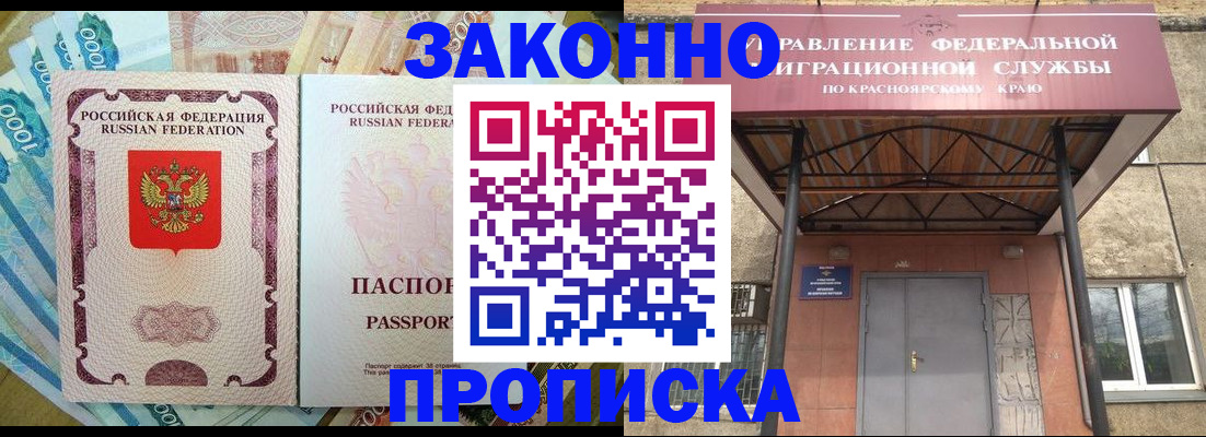 временная регистрация гарантия в Тамбовской области